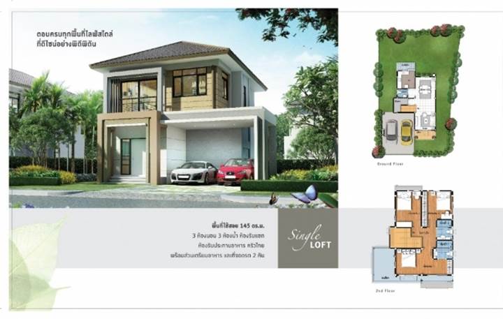 พรีวิวบ้านใหม่ ธาดา ทาวน์ ออร่า พรีวิวบ้านใหม่ ธาดา ทาวน์ ออร่า