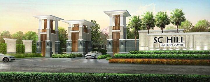 พรีวิวบ้านใหม่ เอสซี ฮิลล์ (อีสเทิร์น-บ่อวิน 2)