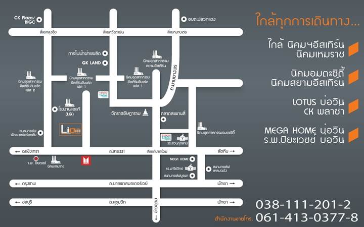 พรีวิว ไลโอ ไพร์ม ศรีราชา - อีสเทิร์น พรีวิว ไลโอ ไพร์ม ศรีราชา - อีสเทิร์น
