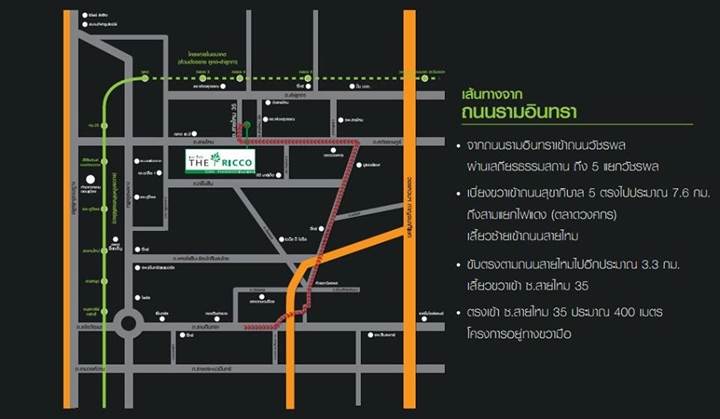 พรีวิวทาวน์โฮม เดอะ ริคโค้ ทาวน์ พหลโยธิน-สายไหม 4 ห้องนอน 2 ที่จอดรถ พรีวิวทาวน์โฮม เดอะ ริคโค้ ทาวน์ พหลโยธิน-สายไหม 4 ห้องนอน 2 ที่จอดรถ