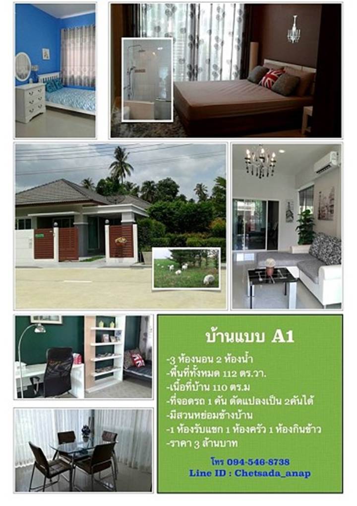 พรีวิวบ้าน วิลล่า นาวา
