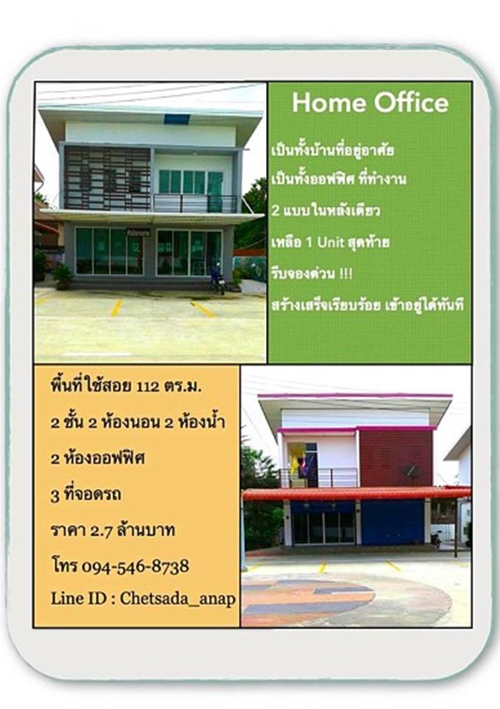 พรีวิวบ้าน วิลล่า นาวา