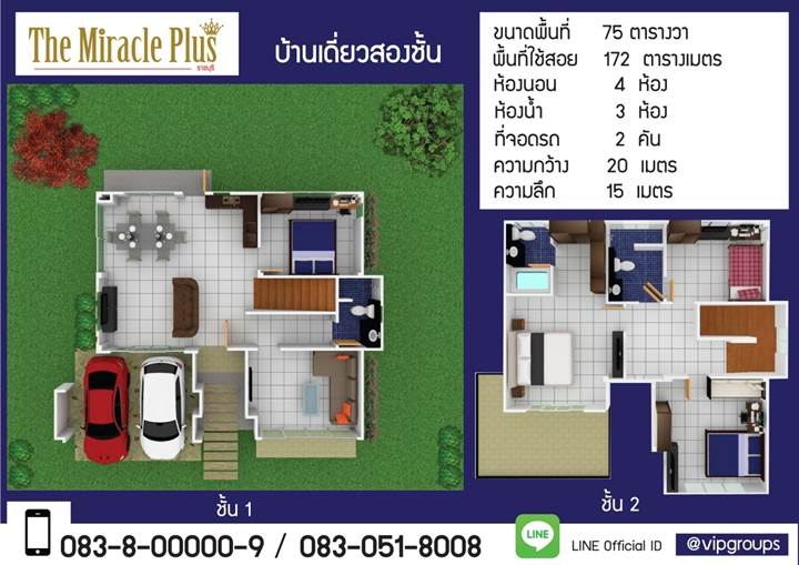 พรีวิวบ้าน เดอะ มิราเคิล พลัส ราชบุรี พรีวิวบ้าน เดอะ มิราเคิล พลัส ราชบุรี