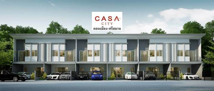 พรีวิวทาวน์โฮมแฝด คาซ่าซิตี้ ดอนเมือง-ศรีสมาน พรีวิวทาวน์โฮมแฝด คาซ่าซิตี้ ดอนเมือง-ศรีสมาน