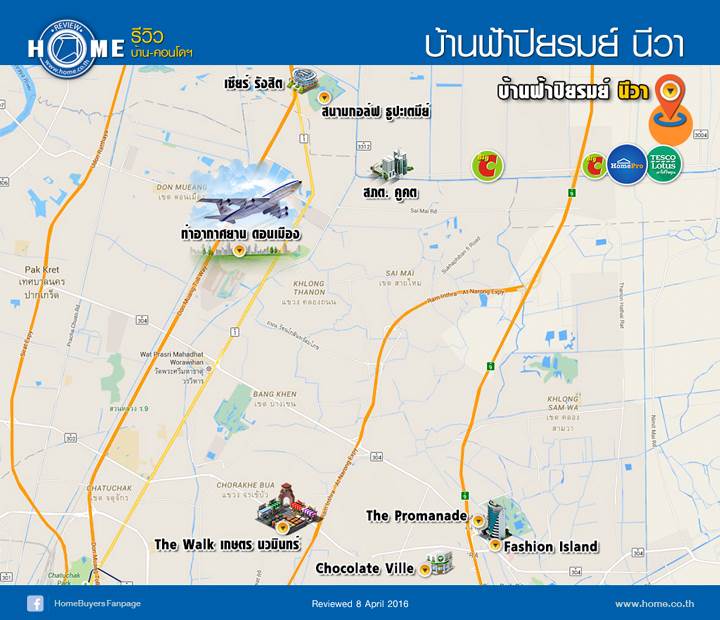 รีวิวบ้านฟ้า ปิยรมย์ นีวา รีวิวบ้านฟ้า ปิยรมย์ นีวา