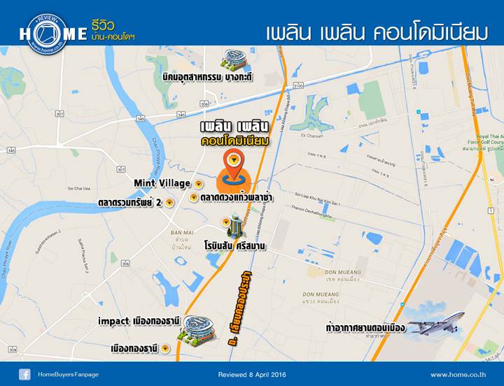 รีวิว เพลิน เพลิน คอนโดมิเนียม รีวิว เพลิน เพลิน คอนโดมิเนียม