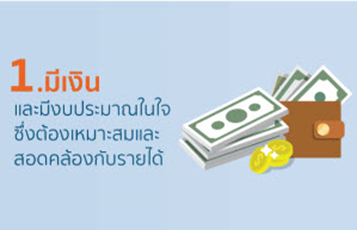 ซื้อบ้าน-คอนโดยังไงไม่ให้พลาด! 9 ข้อแนะนำที่ต้องอ่าน... ซื้อบ้าน-คอนโดยังไงไม่ให้พลาด! 9 ข้อแนะนำที่ต้องอ่าน...