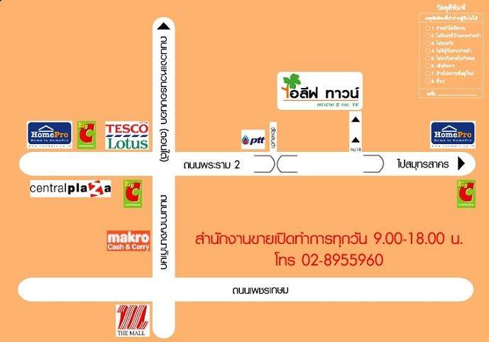 พรีวิวบ้าน ไอลีฟ ทาวน์ พระราม 2 กม.18 ทาวน์โฮม 4 ห้องนอน เริ่ม 1.89 ล้านบาท พรีวิวบ้าน ไอลีฟ ทาวน์ พระราม 2 กม.18 ทาวน์โฮม 4 ห้องนอน เริ่ม 1.89 ล้านบาท