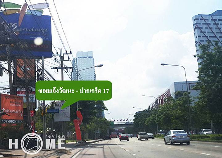 พรีวิวคอนโดใหม่โครงการ ฮอลล์มาร์ค แจ้งวัฒนะ พรีวิวคอนโดใหม่โครงการ ฮอลล์มาร์ค แจ้งวัฒนะ