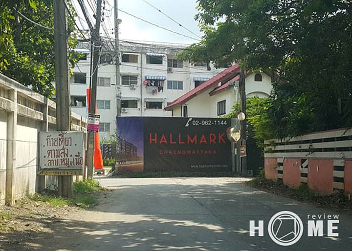 พรีวิวคอนโดใหม่โครงการ ฮอลล์มาร์ค แจ้งวัฒนะ พรีวิวคอนโดใหม่โครงการ ฮอลล์มาร์ค แจ้งวัฒนะ