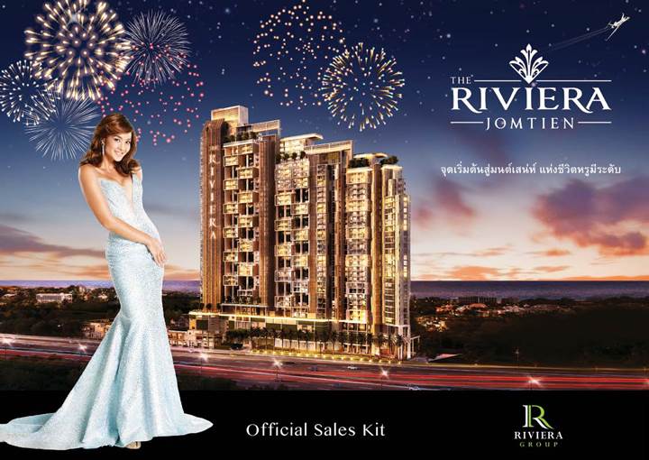 พรีวิวคอนโดใหม่ เดอะ ริเวียร่า จอมเทียน พรีวิวคอนโดใหม่ เดอะ ริเวียร่า จอมเทียน