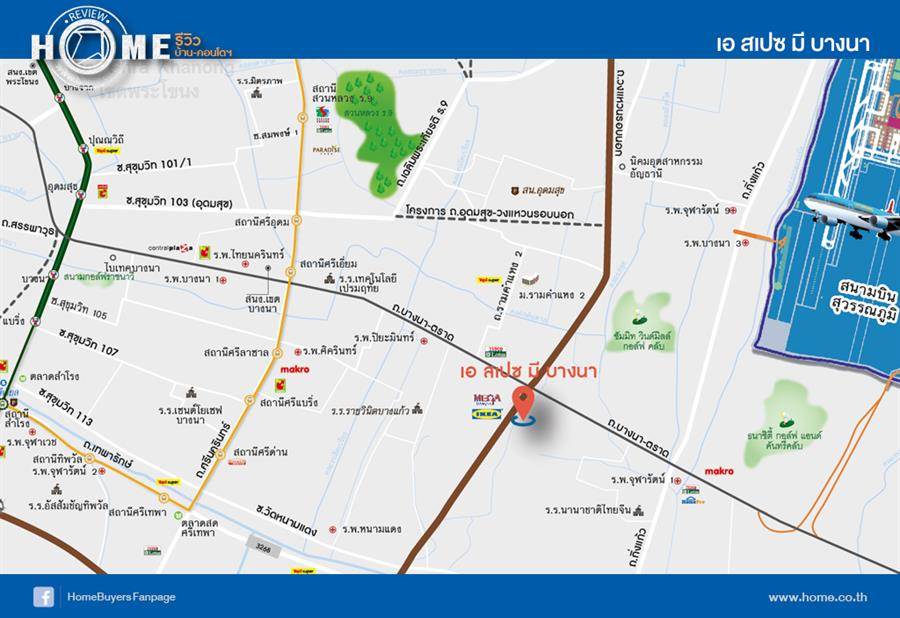 รีวิวคอนโดใหม่โครงการ เอ สเปซ มี บางนา