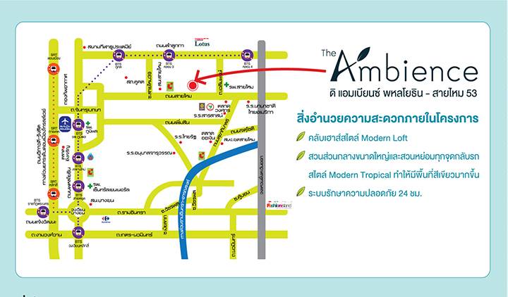 พรีวิวทาวน์โฮมใหม่ ดิ แอมเบียนซ์ พหลโยธิน สายไหม 53 พรีวิวทาวน์โฮมใหม่ ดิ แอมเบียนซ์ พหลโยธิน สายไหม 53