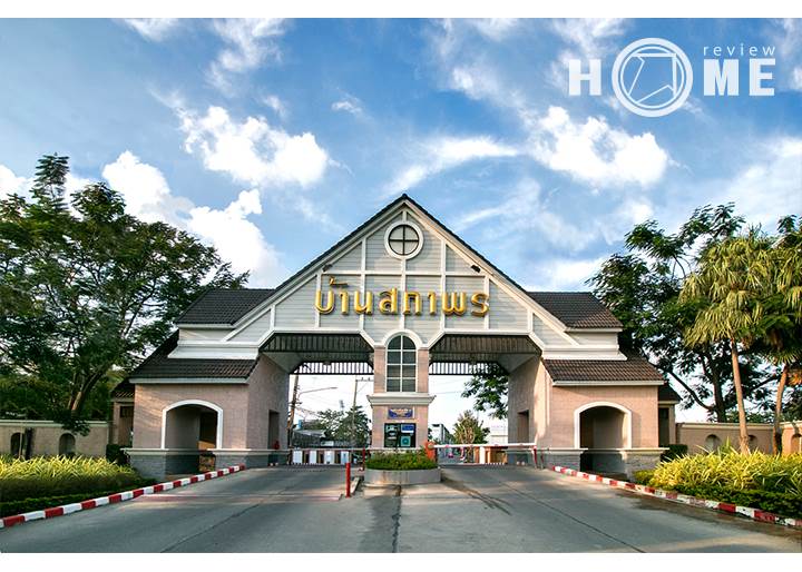 รีวิวบ้านสถาพร รังสิต รีวิวบ้านสถาพร รังสิต