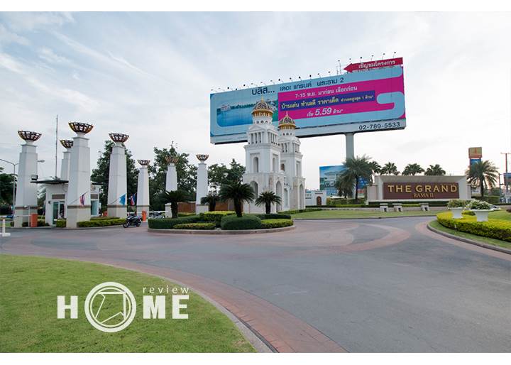 รีวิวบ้านเดี่ยว บลิส บาย เดอะ แกรนด์ พระราม 2 รีวิวบ้านเดี่ยว บลิส บาย เดอะ แกรนด์ พระราม 2