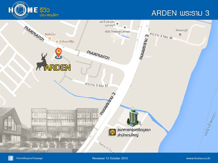 รีวิวบ้านใหม่ อาร์เด้น พระราม3