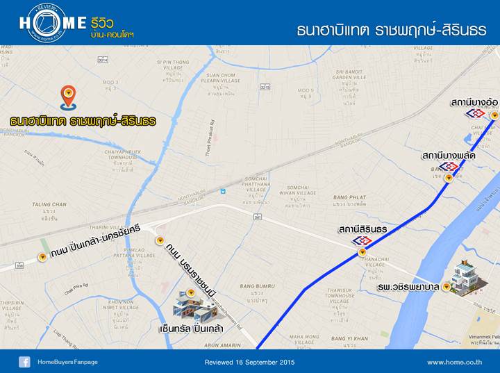 รีวิวบ้านใหม่ โครงการธนาฮาบิแทต ราชพฤกษ์-สิรินธร รีวิวบ้านใหม่ โครงการธนาฮาบิแทต ราชพฤกษ์-สิรินธร