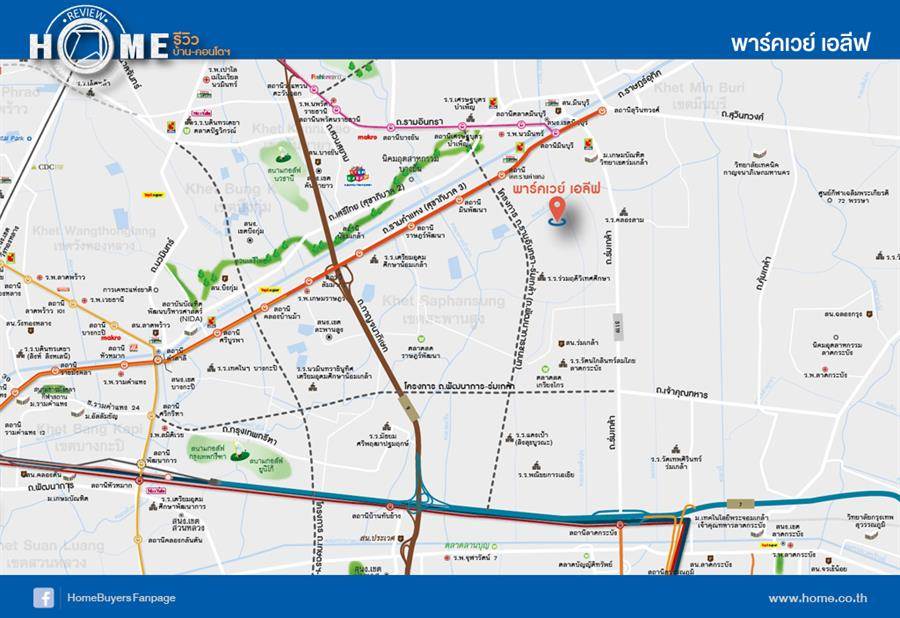 รีวิวบ้านใหม่โครงการ พาร์คเวย์ เอลีฟ