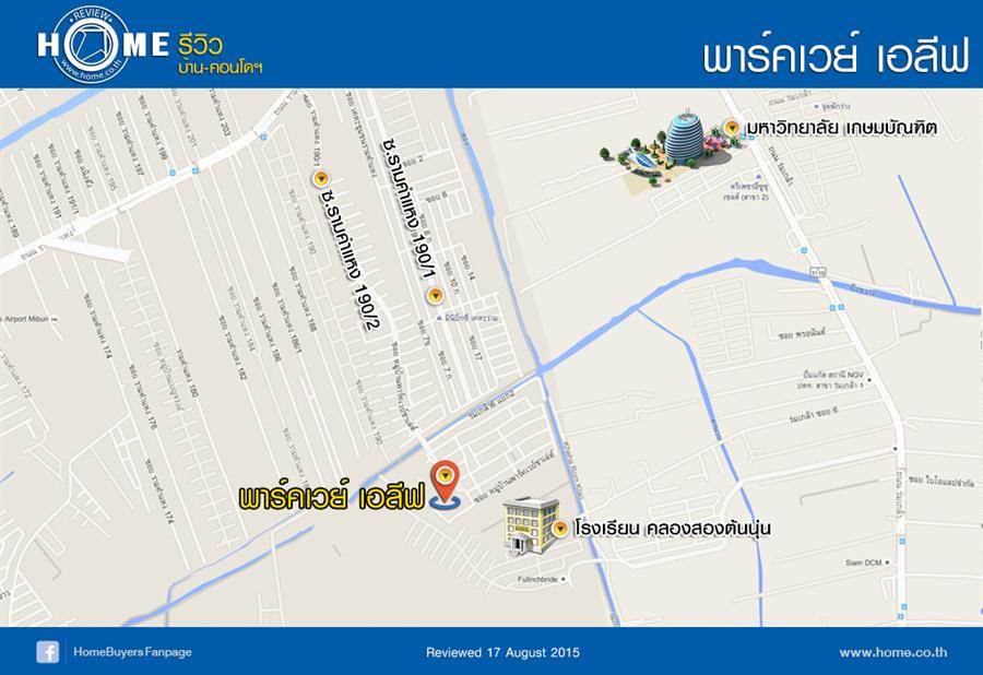 รีวิวบ้านใหม่โครงการ พาร์คเวย์ เอลีฟ