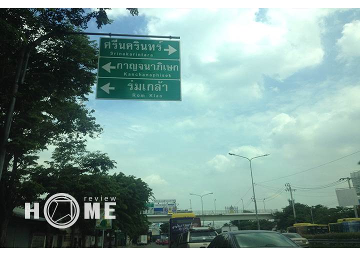 รีวิวบ้านใหม่โครงการ พาร์คเวย์ เอลีฟ
