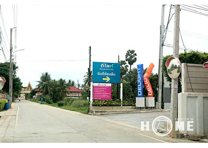 รีวิวบ้านใหม่โครงการ ดีไลท์ รัตนาธิเบศร์-ท่าอิฐ รีวิวบ้านใหม่โครงการ ดีไลท์ รัตนาธิเบศร์-ท่าอิฐ