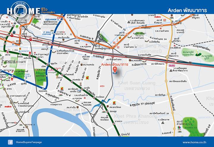 รีวิวบ้านใหม่โครงการ อาร์เด้น พัฒนาการ