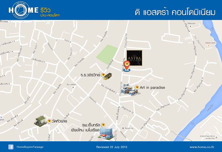 รีวิวคอนโด ดิ แอสตร้า รีวิวคอนโด ดิ แอสตร้า