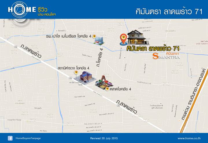 รีวิวบ้านใหม่โครงการ ศิมันตรา ลาดพร้าว 71 รีวิวบ้านใหม่โครงการ ศิมันตรา ลาดพร้าว 71