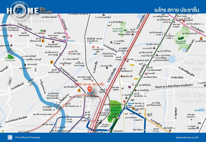 รีวิวคอนโด เมโทร สกาย บางซื่อ-ประชาชื่น ใกล้รถไฟฟ้าสายสีแดง รีวิวคอนโด เมโทร สกาย บางซื่อ-ประชาชื่น ใกล้รถไฟฟ้าสายสีแดง