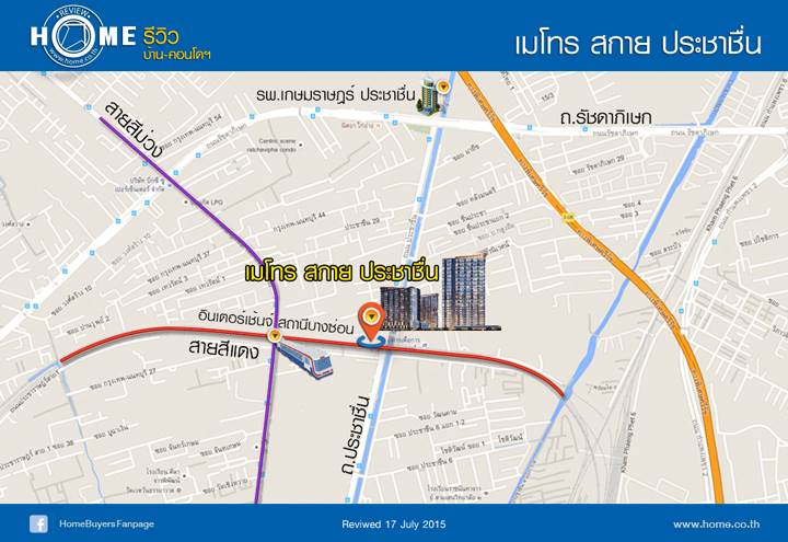 รีวิวคอนโด เมโทร สกาย บางซื่อ-ประชาชื่น ใกล้รถไฟฟ้าสายสีแดง รีวิวคอนโด เมโทร สกาย บางซื่อ-ประชาชื่น ใกล้รถไฟฟ้าสายสีแดง