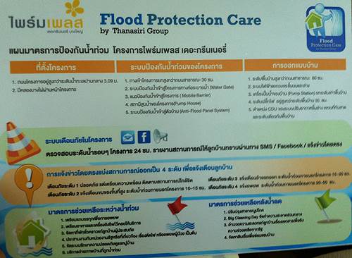 รีวิวบ้าน ไพร์มเพลส เดอะกรีนเนอรี่-บางใหญ่ รีวิวบ้าน ไพร์มเพลส เดอะกรีนเนอรี่-บางใหญ่