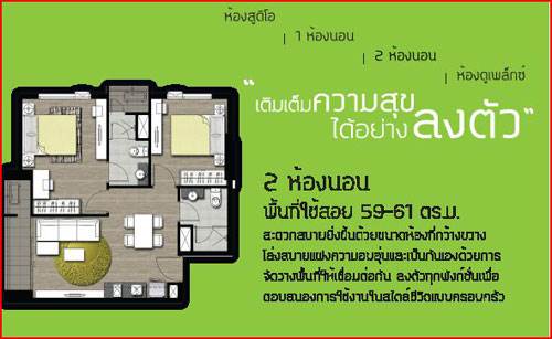 รีวิวคอนโด กรีเน่ แจ้งวัฒนะ รีวิวคอนโด กรีเน่ แจ้งวัฒนะ