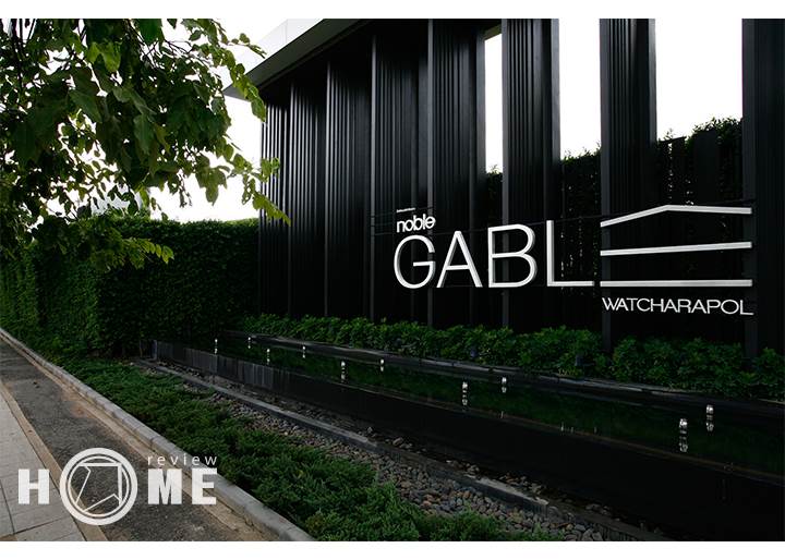 รีวิวบ้านใหม่ โครงการโนเบิล เกเบิล คันโซ วัชรพล รีวิวบ้านใหม่ โครงการโนเบิล เกเบิล คันโซ วัชรพล