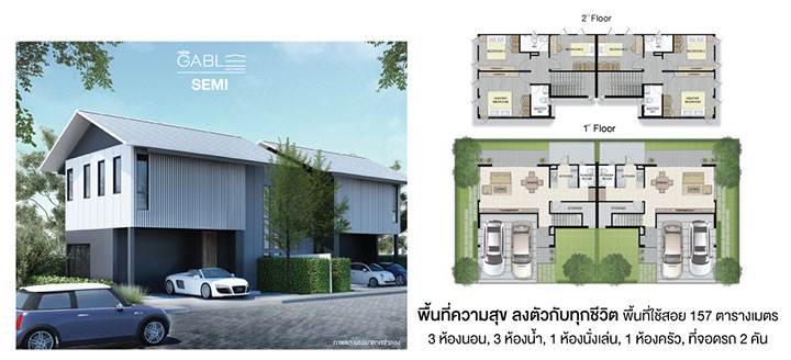 รีวิวบ้านใหม่ โครงการโนเบิล เกเบิล คันโซ วัชรพล รีวิวบ้านใหม่ โครงการโนเบิล เกเบิล คันโซ วัชรพล
