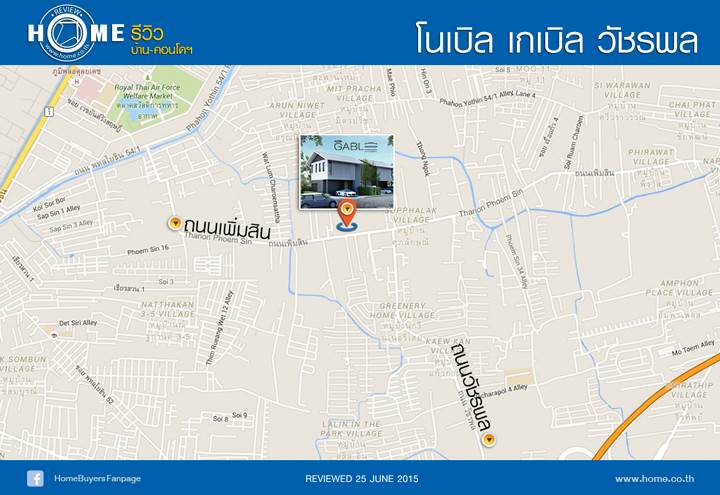 รีวิวบ้านใหม่ โครงการโนเบิล เกเบิล คันโซ วัชรพล รีวิวบ้านใหม่ โครงการโนเบิล เกเบิล คันโซ วัชรพล