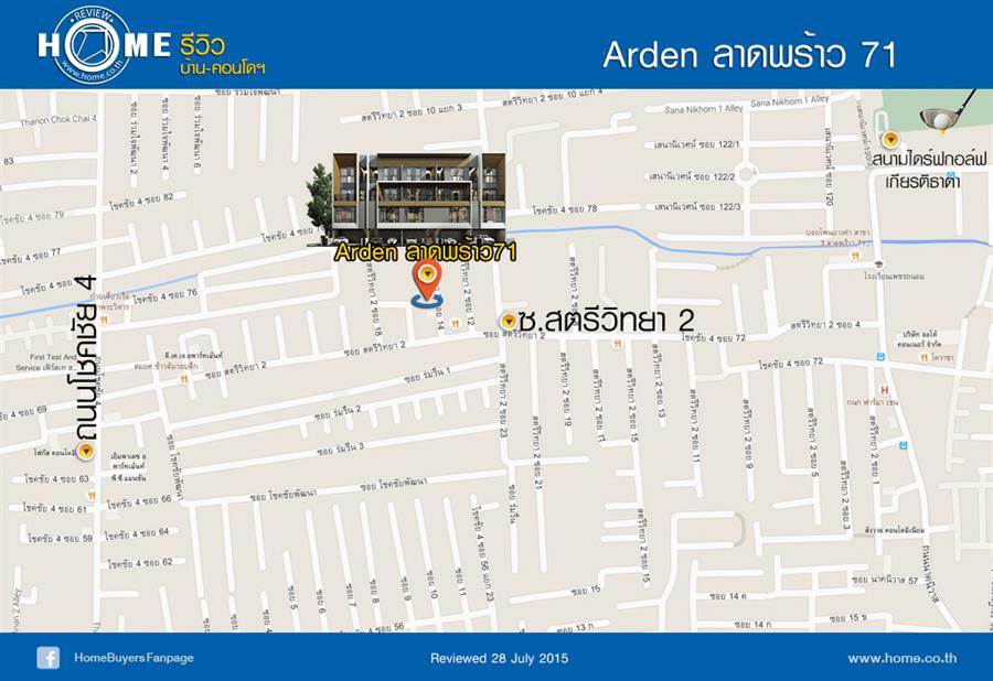 รีวิวบ้านใหม่โครงการ อาร์เด้น ลาดพร้าว 71