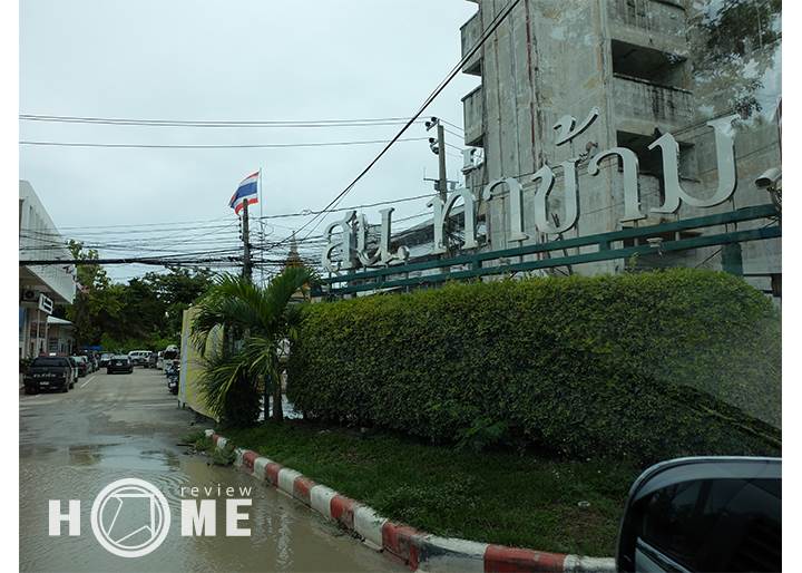 รีวิวบ้านใหม่ โครงการซีรีน พระราม 2-ท่าข้าม
