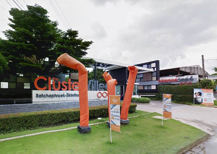รีวิวบ้านใหม่โครงการ เดอะคลัสเตอร์วิลล์ 4 ราชพฤกษ์ - สิรินธร รีวิวบ้านใหม่โครงการ เดอะคลัสเตอร์วิลล์ 4 ราชพฤกษ์ - สิรินธร