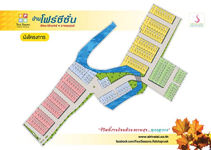 รีวิวบ้านใหม่โครงการ โฟร์ ซีซั่น ราชพฤกษ์-รัตนาธิเบศร์ รีวิวบ้านใหม่โครงการ โฟร์ ซีซั่น ราชพฤกษ์-รัตนาธิเบศร์