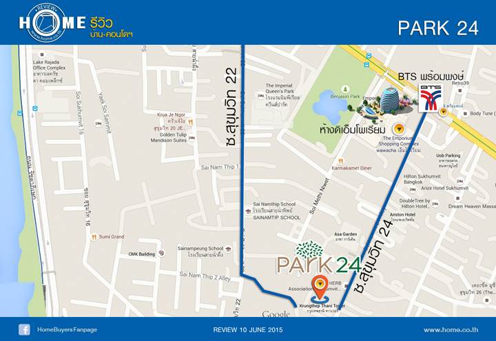 รีวิวคอนโดใหม่โครงการ พาร์ค 24 รีวิวคอนโดใหม่โครงการ พาร์ค 24
