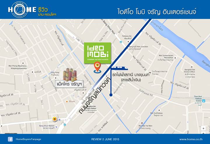 รีวิวคอนโด ไอดีโอ โมบิ DEO MOBI จรัญ-อินเตอร์เชนจ์ รีวิวคอนโด ไอดีโอ โมบิ DEO MOBI จรัญ-อินเตอร์เชนจ์