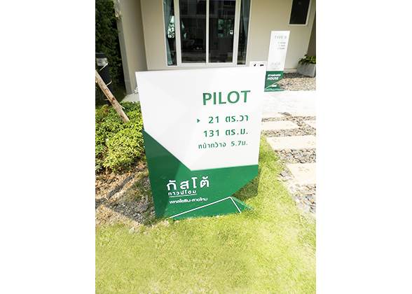 รีวิวบ้าน กัสโต้ พหลโยธิน-สายไหม รีวิวบ้าน กัสโต้ พหลโยธิน-สายไหม