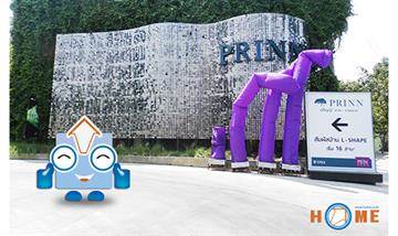 รีวิวบ้าน ปริญญ์ สาทร-ราชพฤกษ์