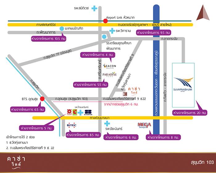 พรีวิวบ้านโครงการ คาซ่า วิลล์ สุขุมวิท 103 พรีวิวบ้านโครงการ คาซ่า วิลล์ สุขุมวิท 103