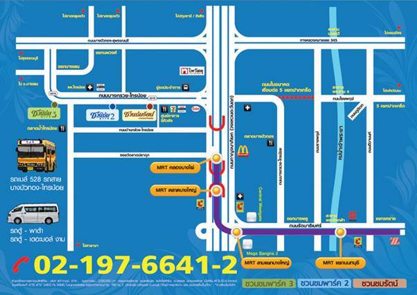 รีวิวบ้าน ชวนชม พาร์ค 2