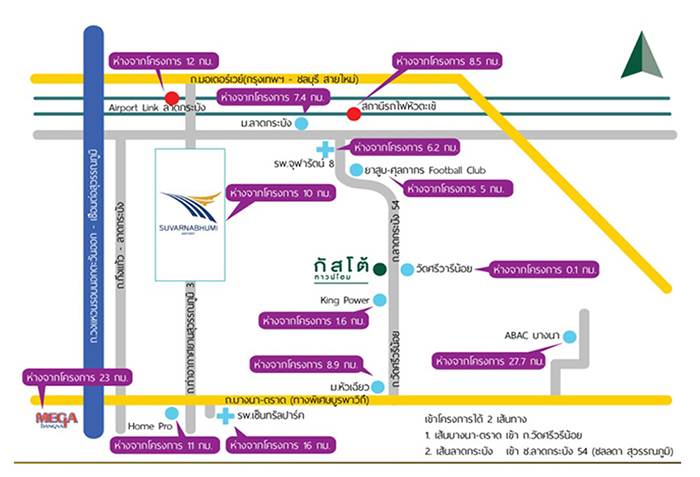 รีวิวบ้าน กัสโต้ บางนา-สุวรรณภูมิ