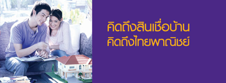 อาชีพ VS แบงก์ จับคู่ให้โดน เพิ่มโอกาสในการกู้!