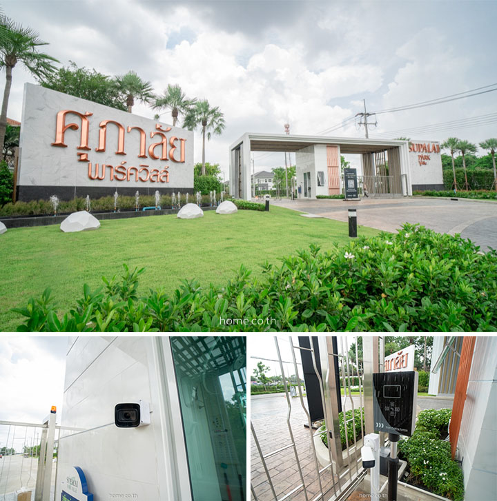 ศุภาลัย พาร์ควิลล์ รังสิต คลอง 4 Supalai Park Ville Rangsit Klong 4 บ้านเดี่ยวหรู พื้นที่กว้าง ตอบโจทย์การใช้งานของทุกคนในครอบครัว