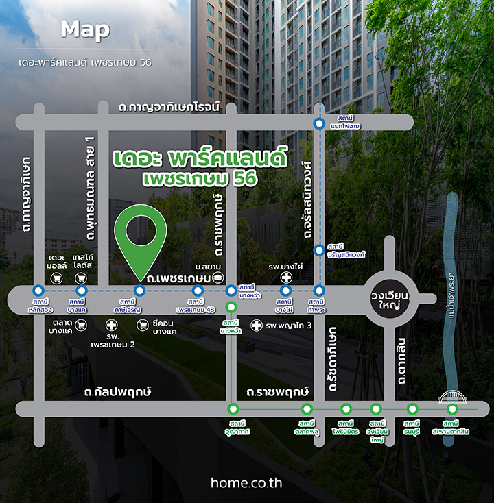รีวิวคอนโด เดอะ พาร์คแลนด์ เพชรเกษม 56 ( The Parkland Phetkasem 56 ) ติดรถไฟฟ้าที่ให้ส่วนกลางใหญ่สุด เยอะสุด ในโซน
