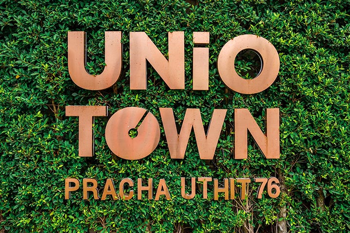 รีวิวทาวน์โฮม ยูนิโอ ทาวน์ ประชาอุทิศ 76 (Unio Town Prachauthit 76) ใกล้ถนนใหญ่ ย่านชุมชน พื้นที่กว้างใช้งานได้จริง รีวิวทาวน์โฮม ยูนิโอ ทาวน์ ประชาอุทิศ 76 (Unio Town Prachauthit 76) ใกล้ถนนใหญ่ ย่านชุมชน พื้นที่กว้างใช้งานได้จริง